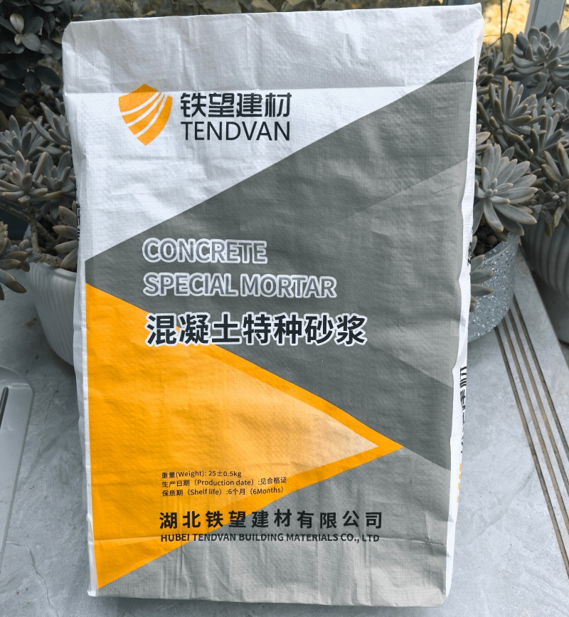 海伦高延性混凝土