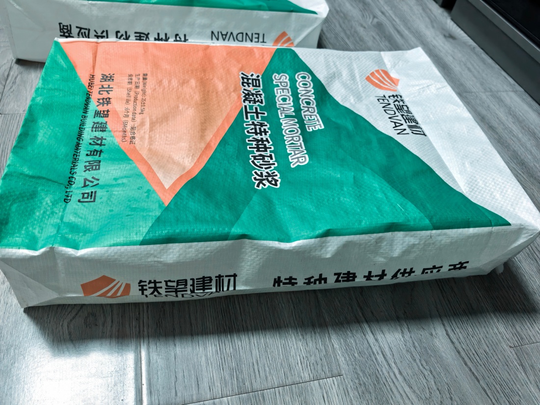 海伦抗裂密实剂