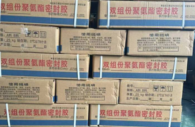 海伦聚硫密封胶